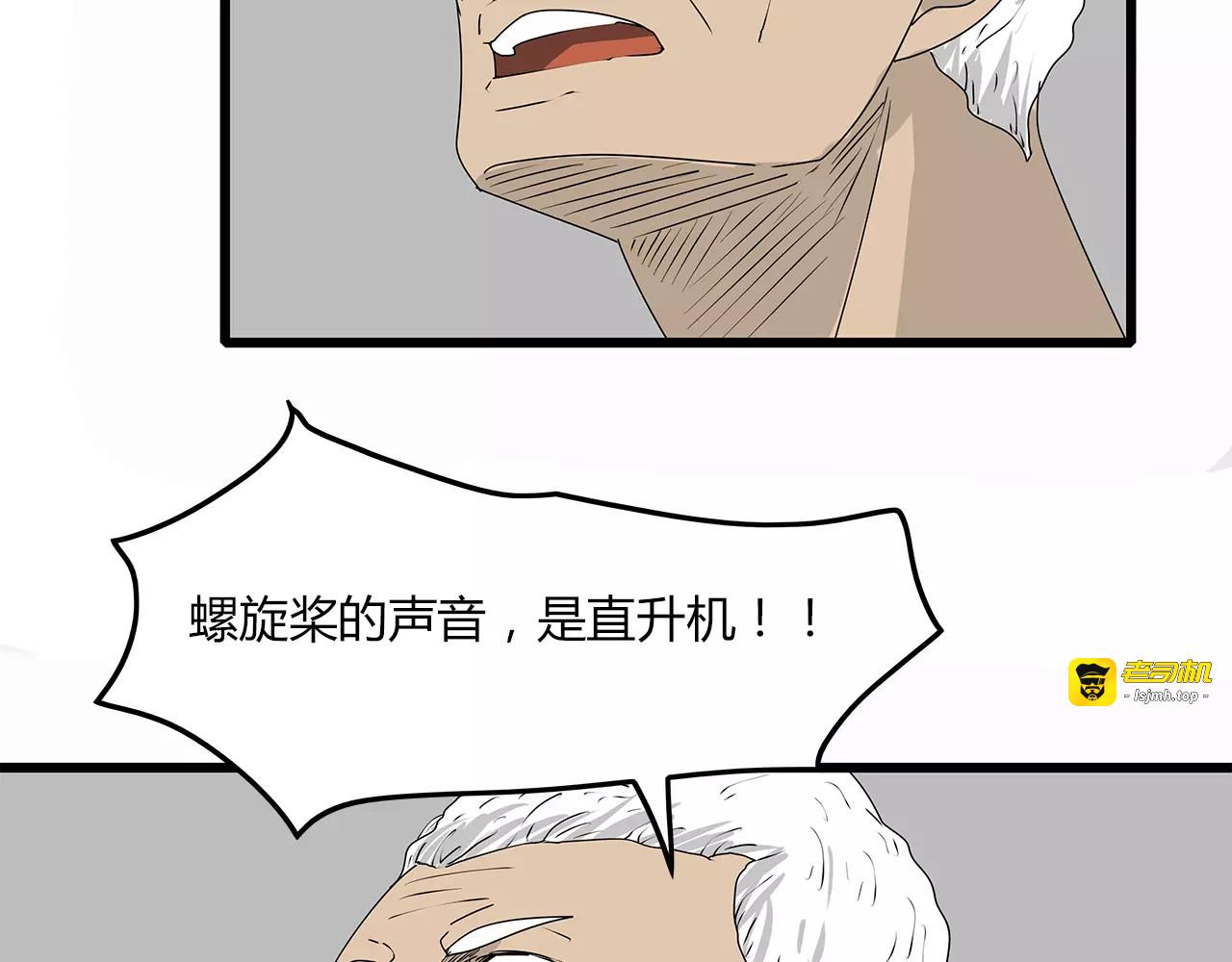 第6话 弹尽粮绝 第 81 页