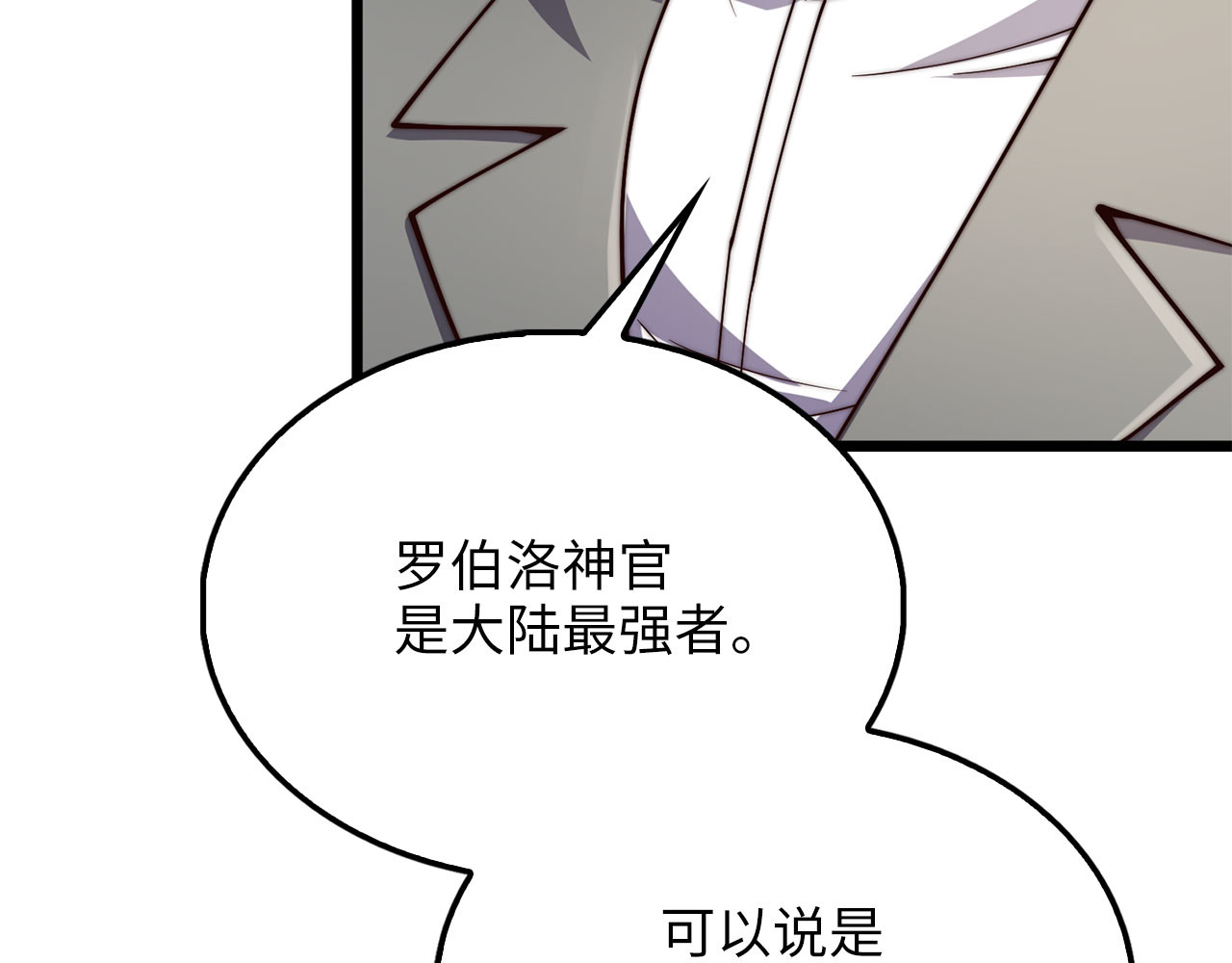 第193话 新霸主的诞生 第 108 页