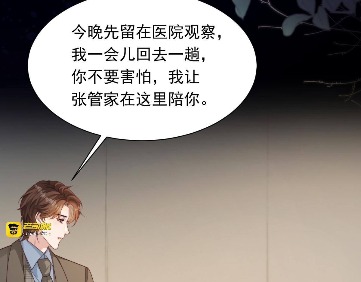 第70话 苏林颜跪下道歉 第 129 页