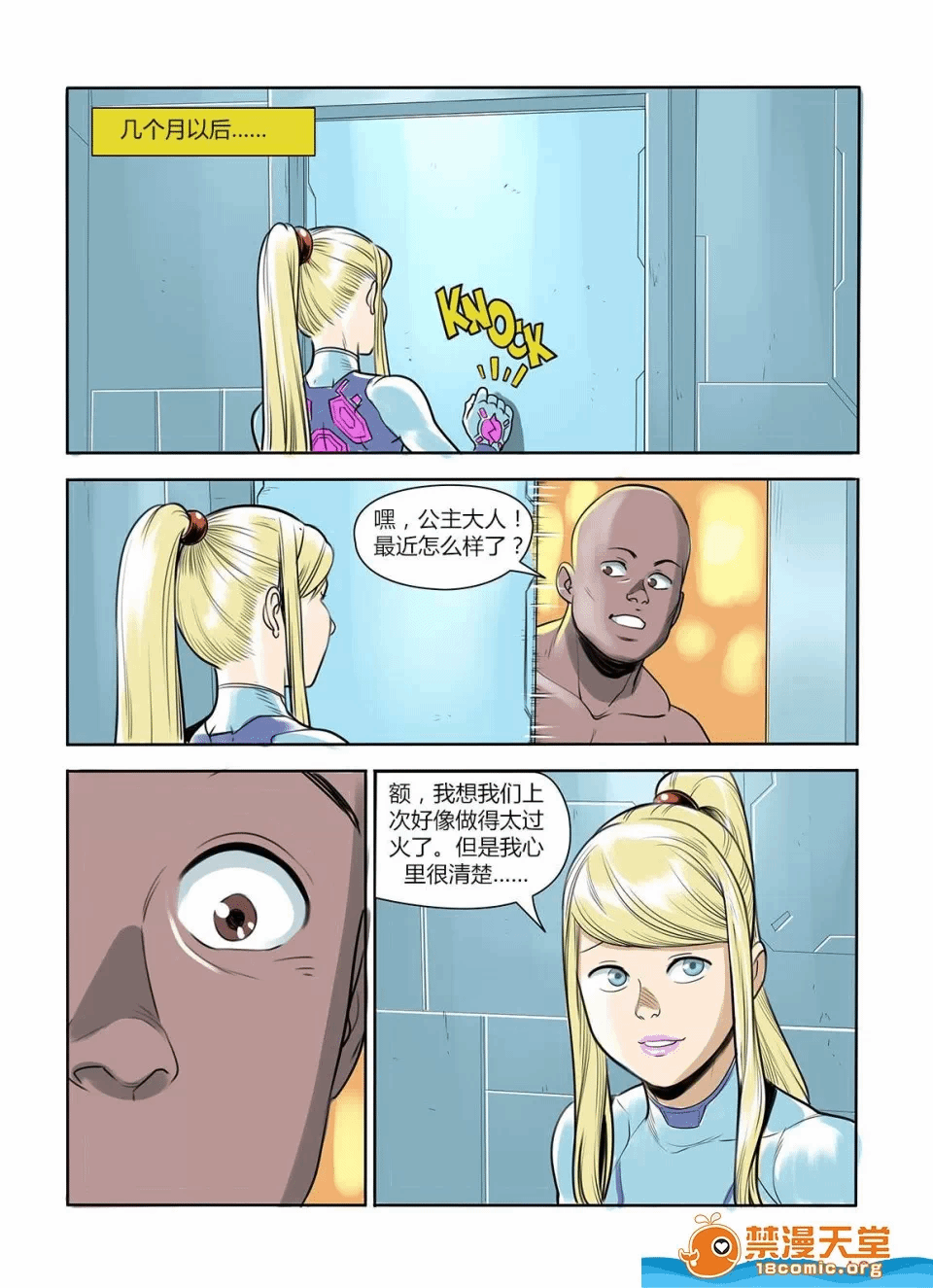 第一话 第 12 页