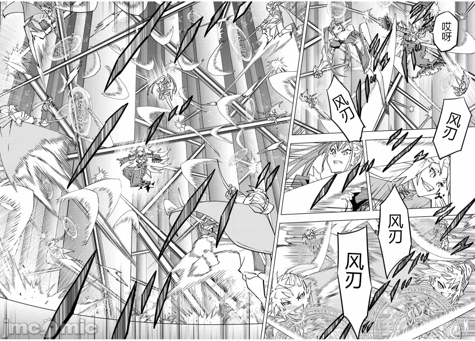 被信赖的伙伴在地下城深处追杀依靠恩惠『无限扭蛋』召唤等级9999的同伴们向世界和原队友復仇还要再补上一句『活该！』 [曲终之时个人汉化] [明镜シスイ、大前贵史] 信じていた仲间达にダンジョン奥地で杀されかけたがギフト『无限ガチャ』でレベル9999の仲间达を手に入れて元パーティーメンバーと世界に復讐&『ざまぁ!』します! 第34话 - 4