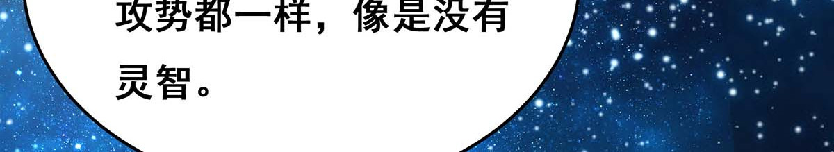 第140话 抱紧我 第 20 页