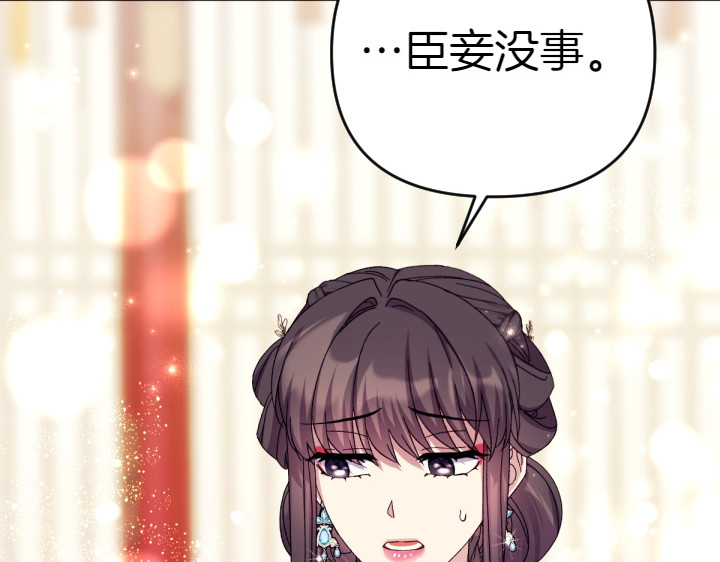 第123话 亲密接触 第 92 页