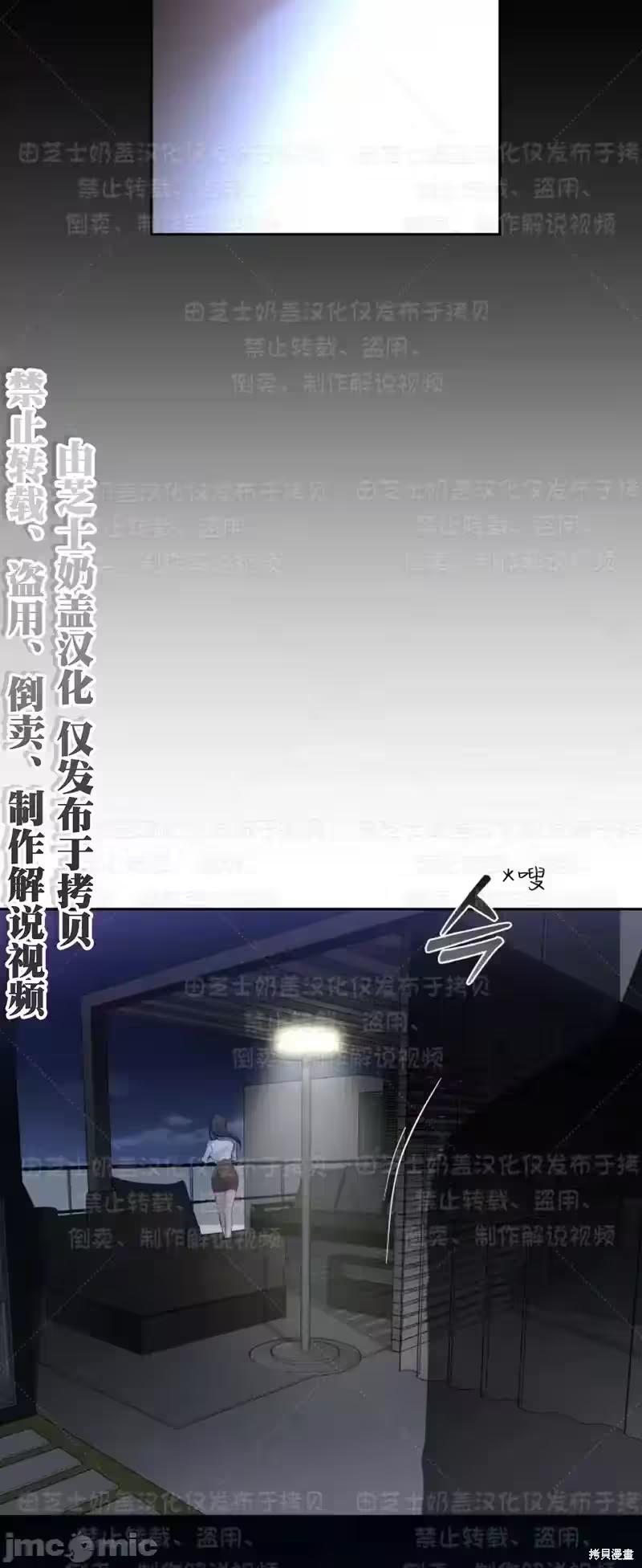 第34话 第 24 页
