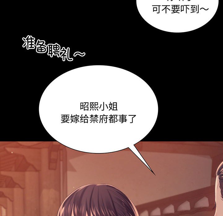 第98话 第 6 页