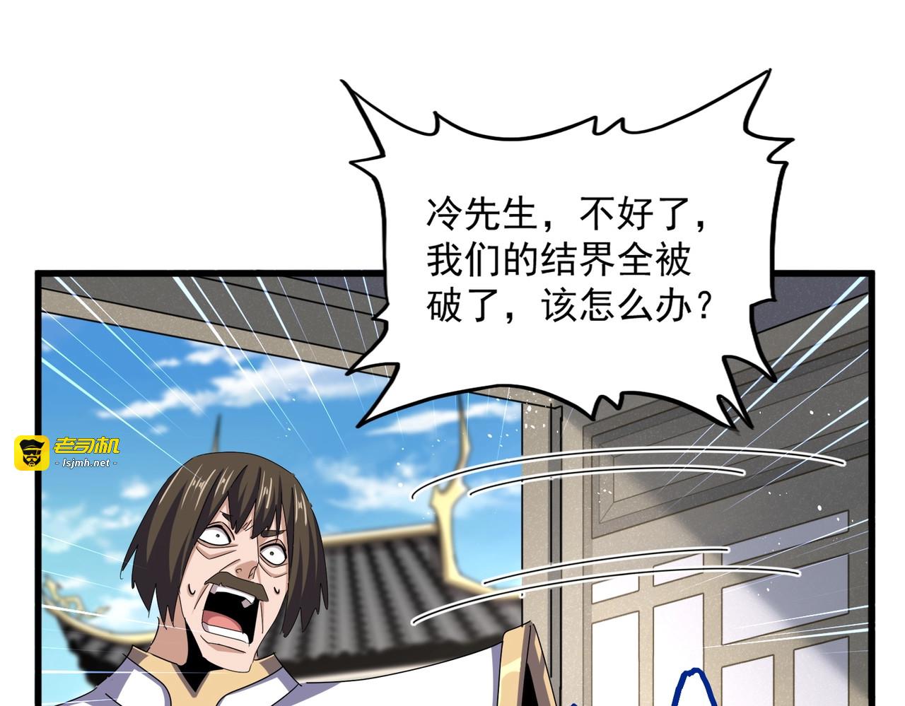 第486话 活捉冷无常！ 第 81 页
