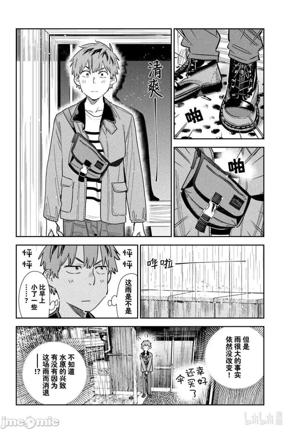 第145话 第 10 页