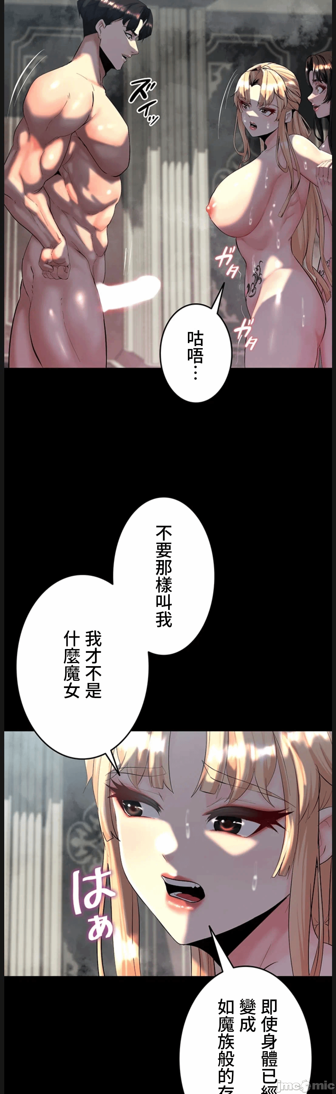 第16话16 第 18 页