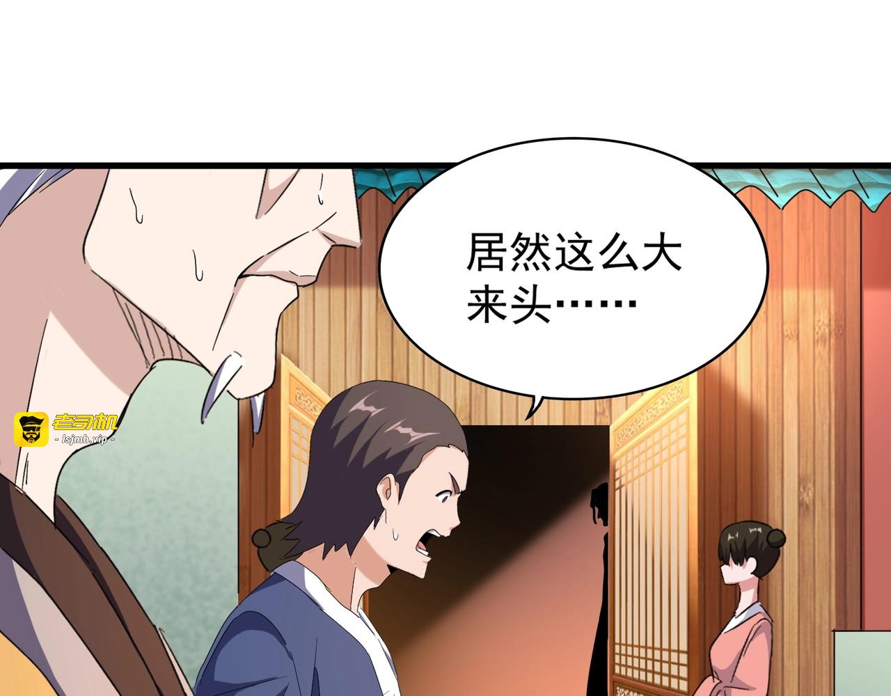 第160话 谁与争锋！ 第 39 页