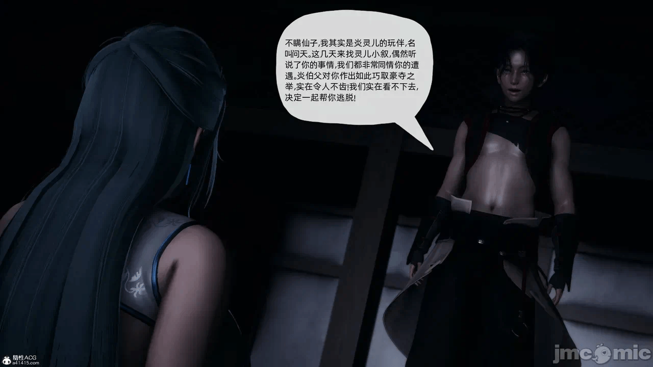 [3D]天玄神魔录01-12 第一话 - 1569