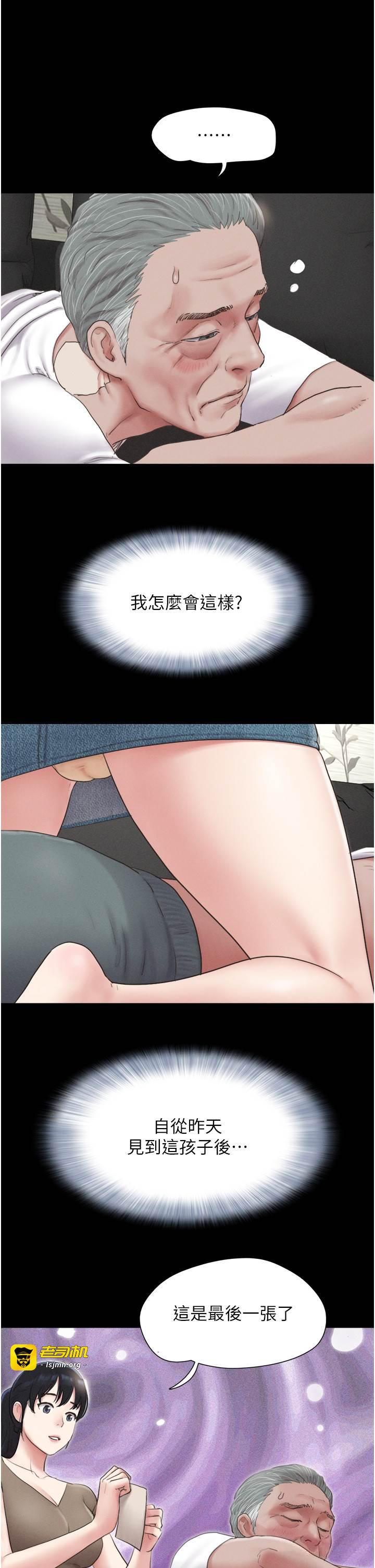 第24话  老师，不可以… 第 21 页