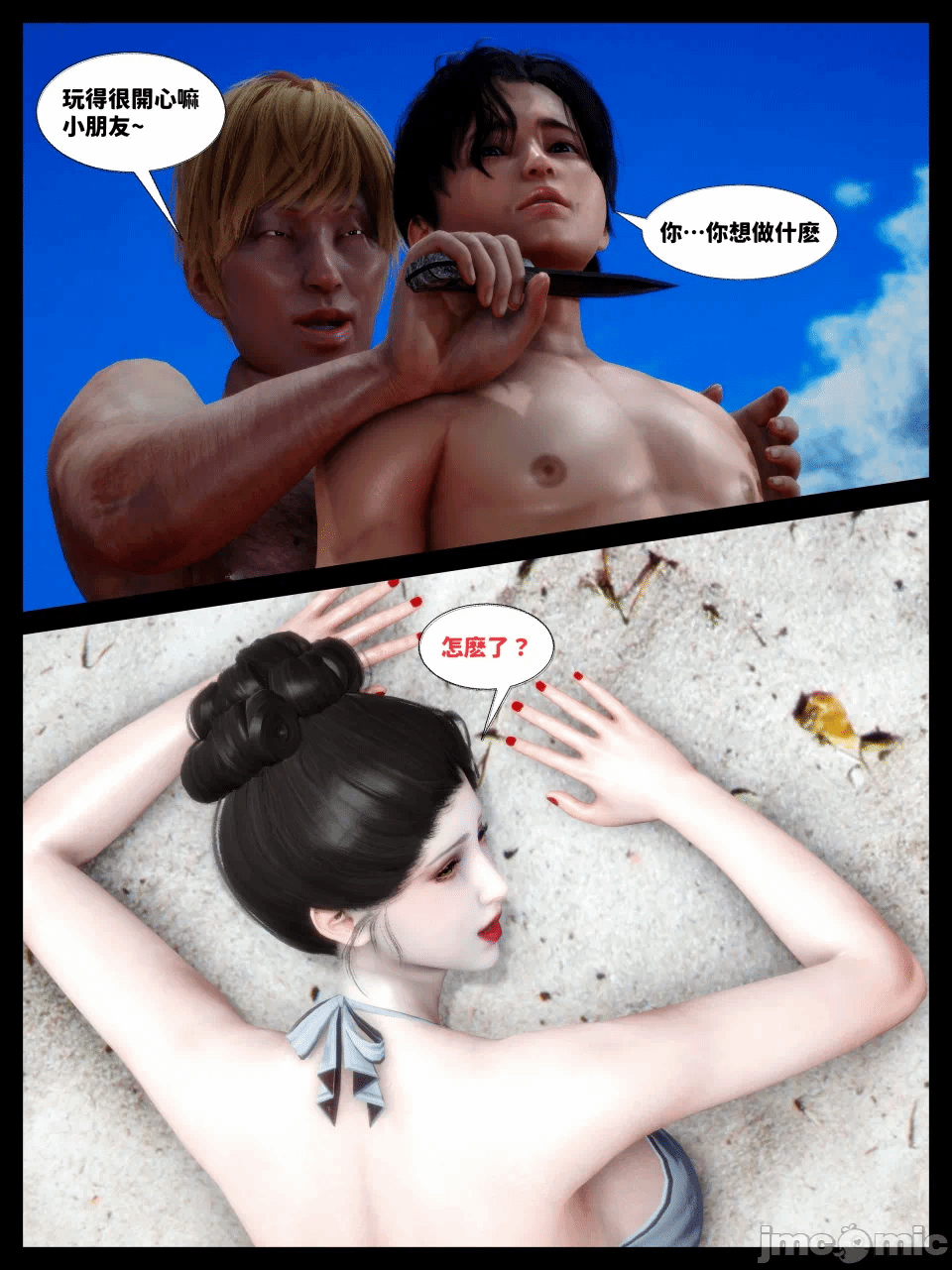 第一话 第 139 页
