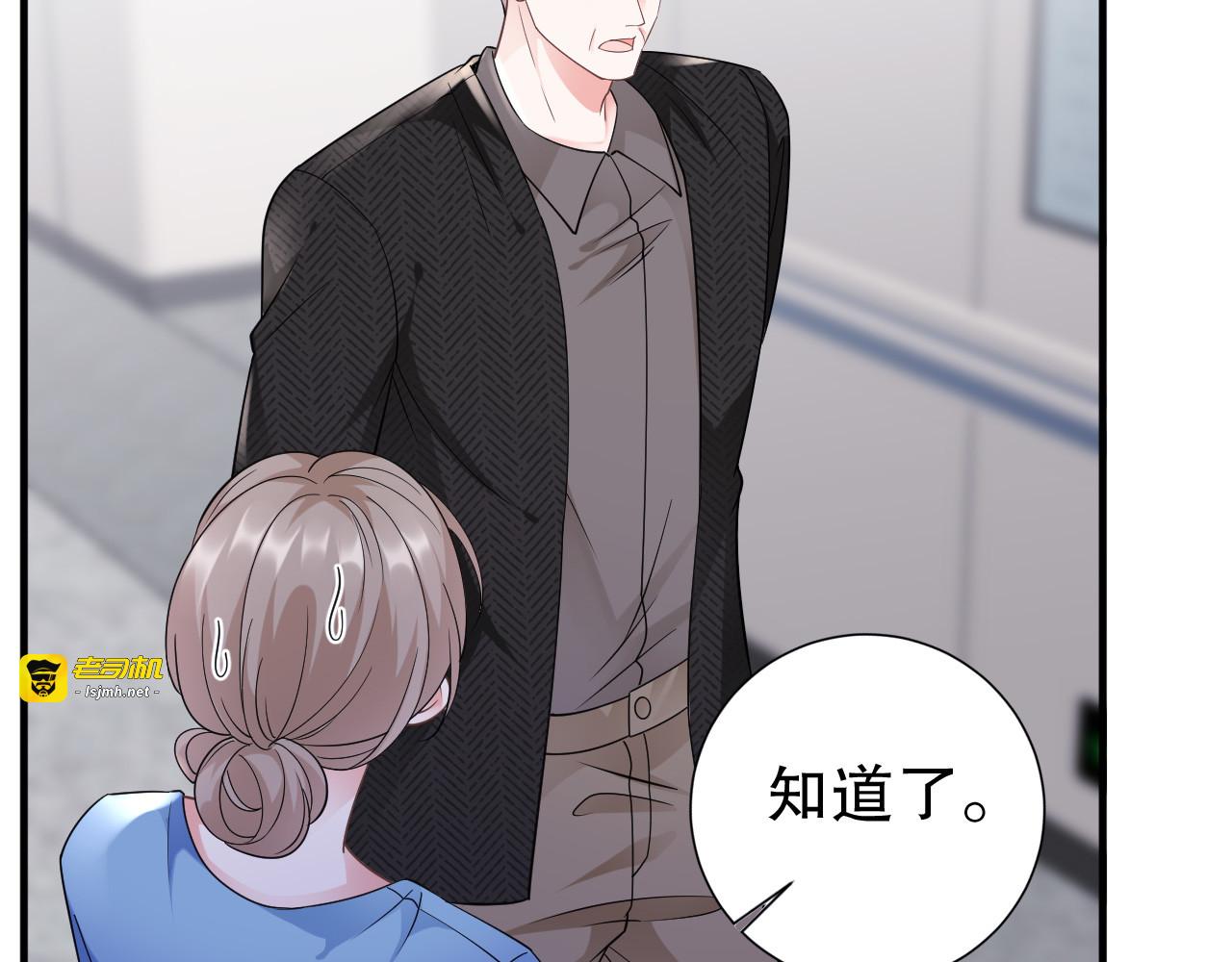第15话 我的女人 第 35 页