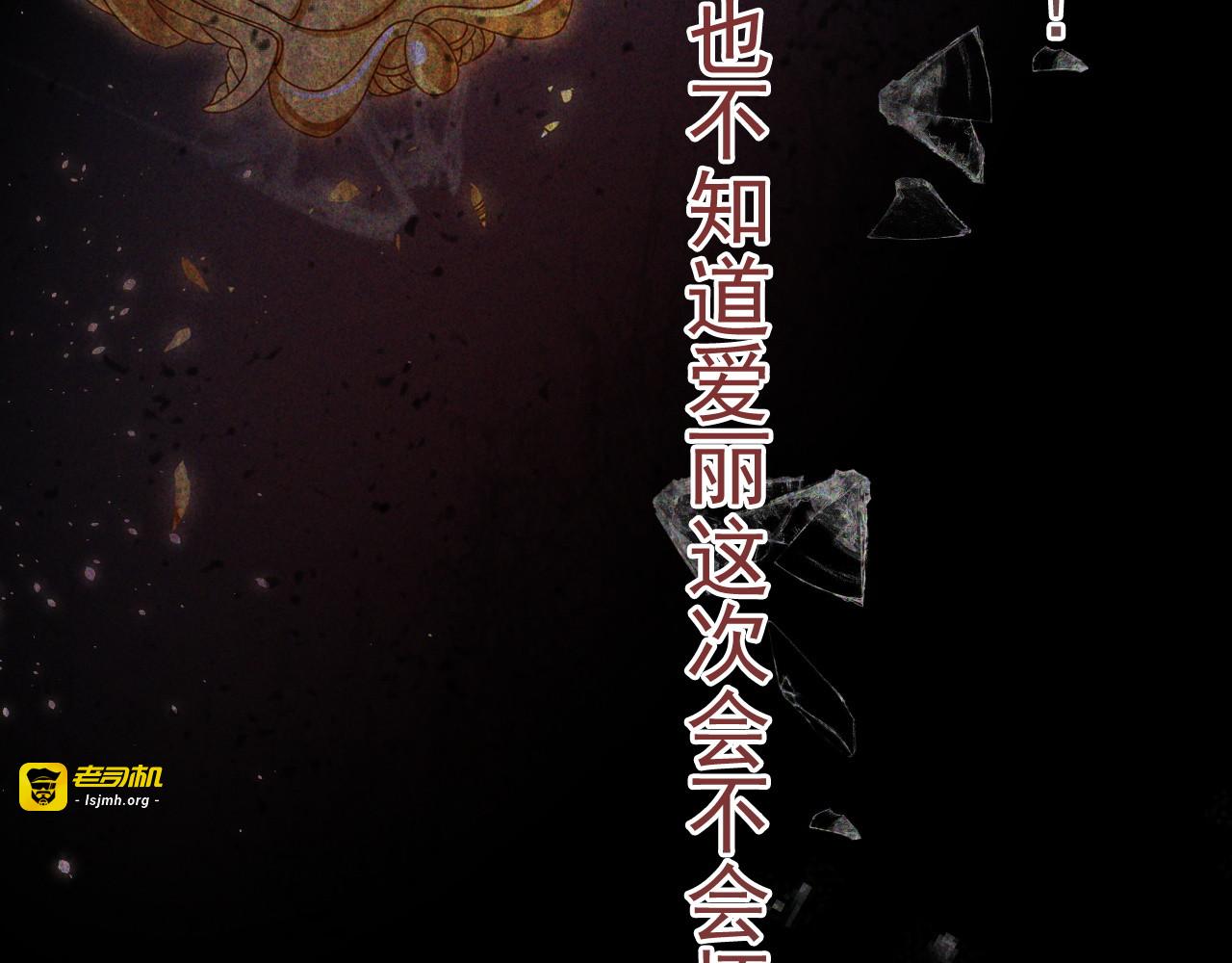 第483话 挥之不去的梦魇 第 83 页