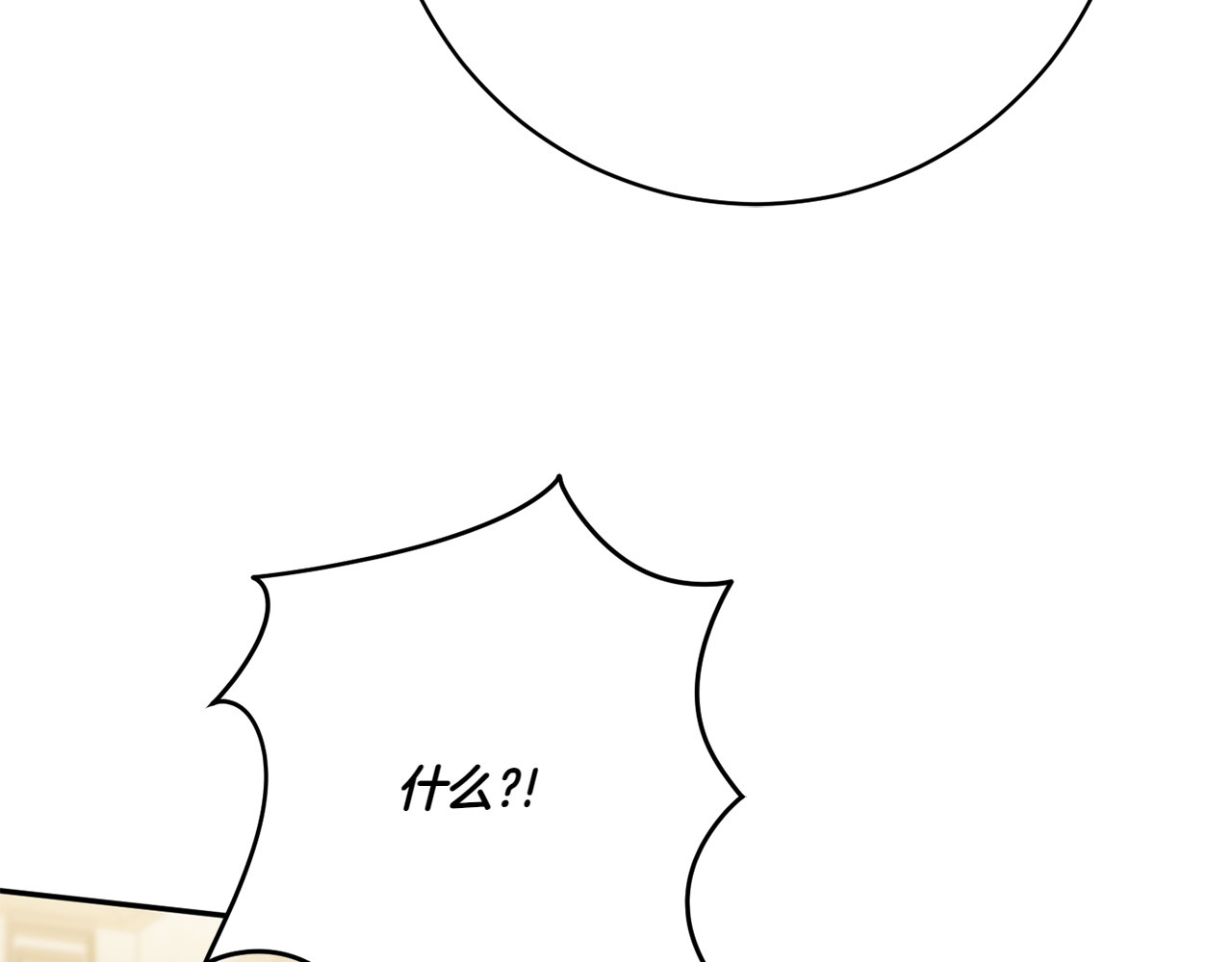 第156话 奖励你的 第 68 页