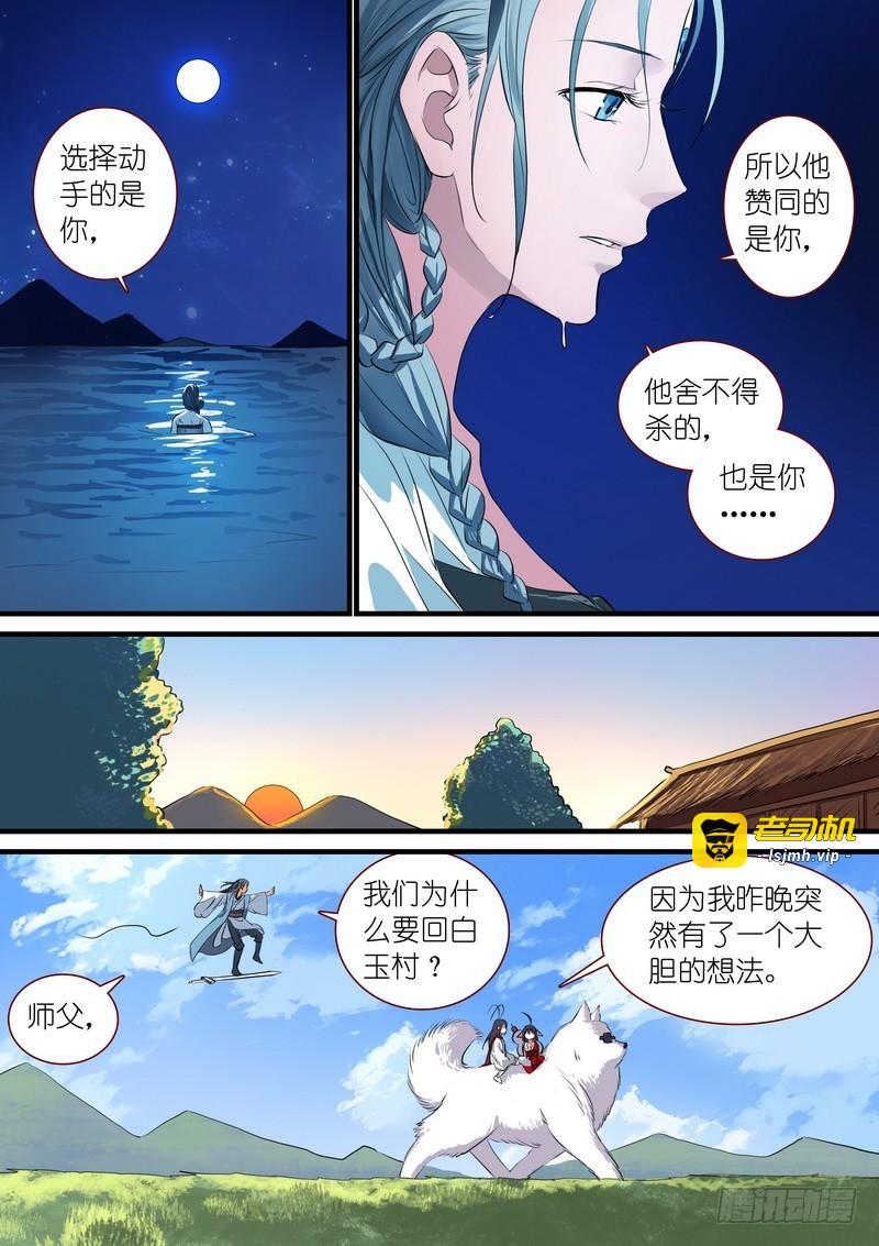 总236·大胆的想法 第 5 页
