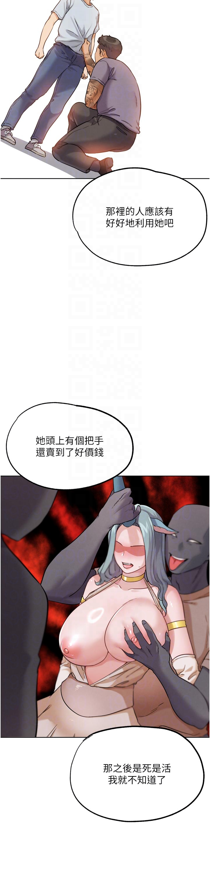 第25话 - 转性后的黑道老大?! 第 26 页