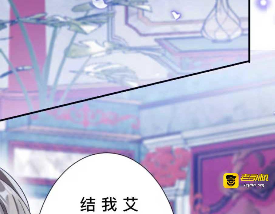 天界的凝望与意外婚约 第 255 页