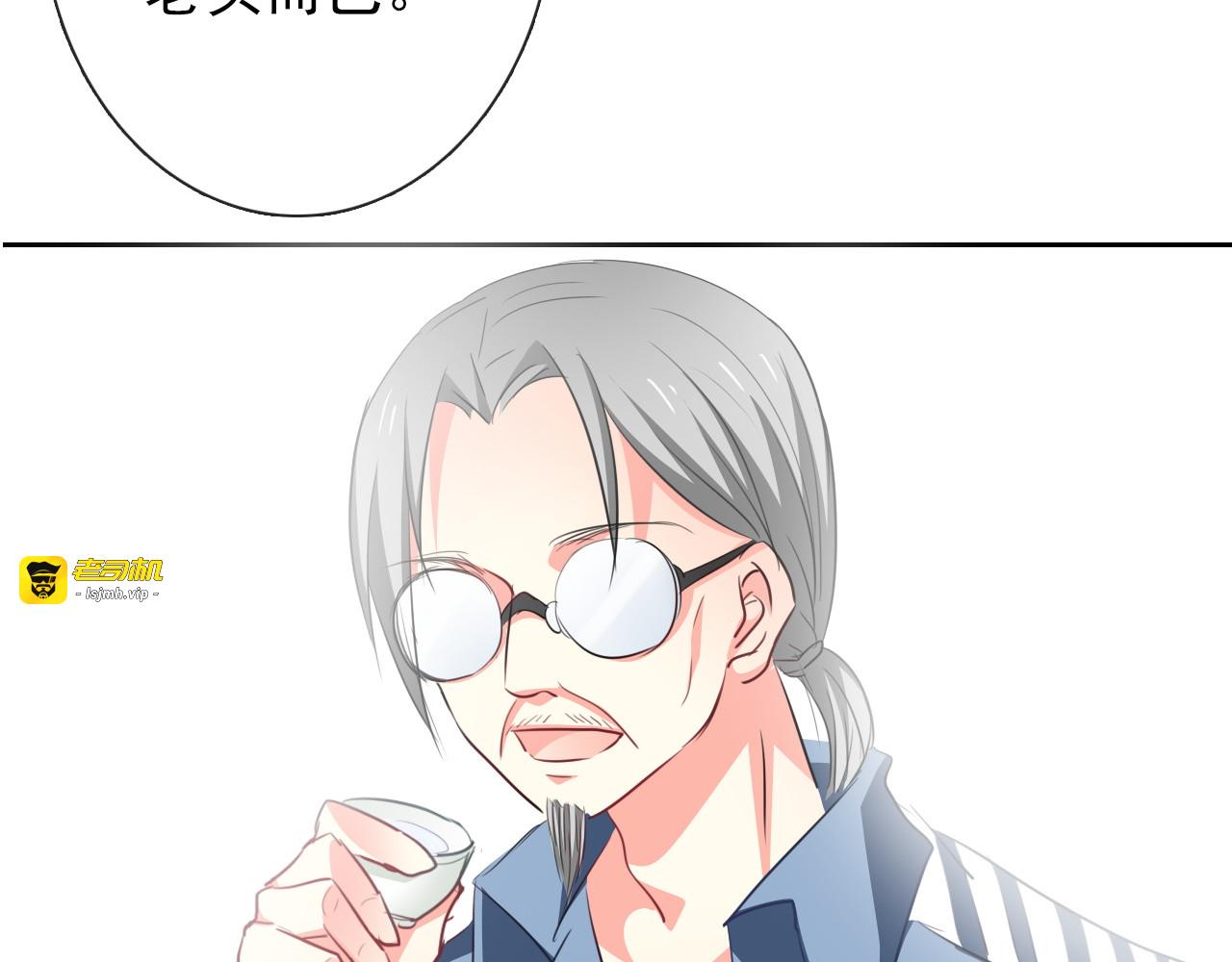 第76话 你这个禽兽！ 第 51 页