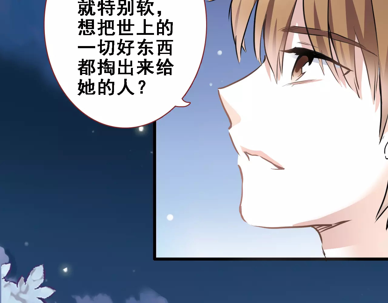 第13话 姐姐 第 26 页
