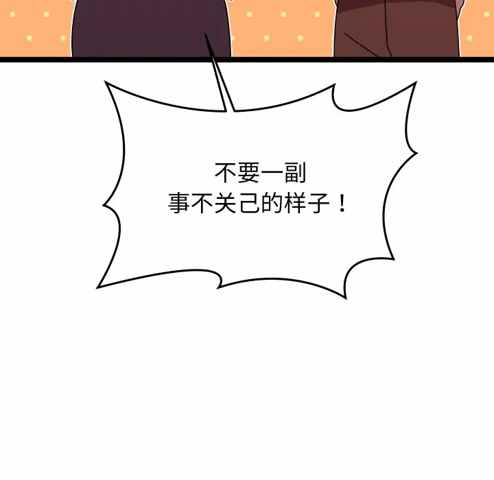 第2话 第 141 页