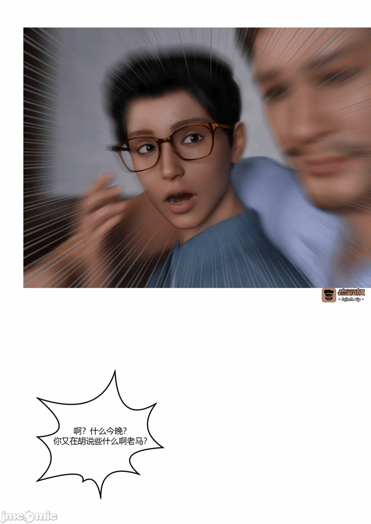 第一话 第 17 页
