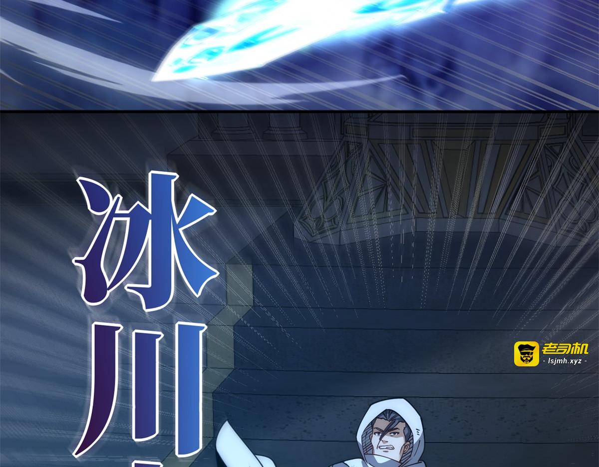 第61话 被唤醒的曙光之神 第 113 页