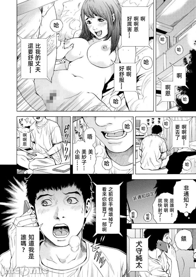 在妻子堕落的偏好快感结束时… [结城稜] ネトラレル。～妻が堕ちゆく偏爱快楽の果てに… 第17话 - 26