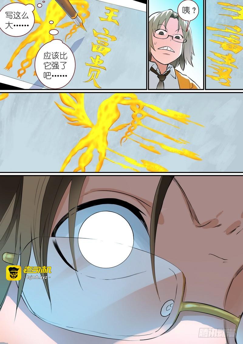 总281·小竈高材生 第 11 页