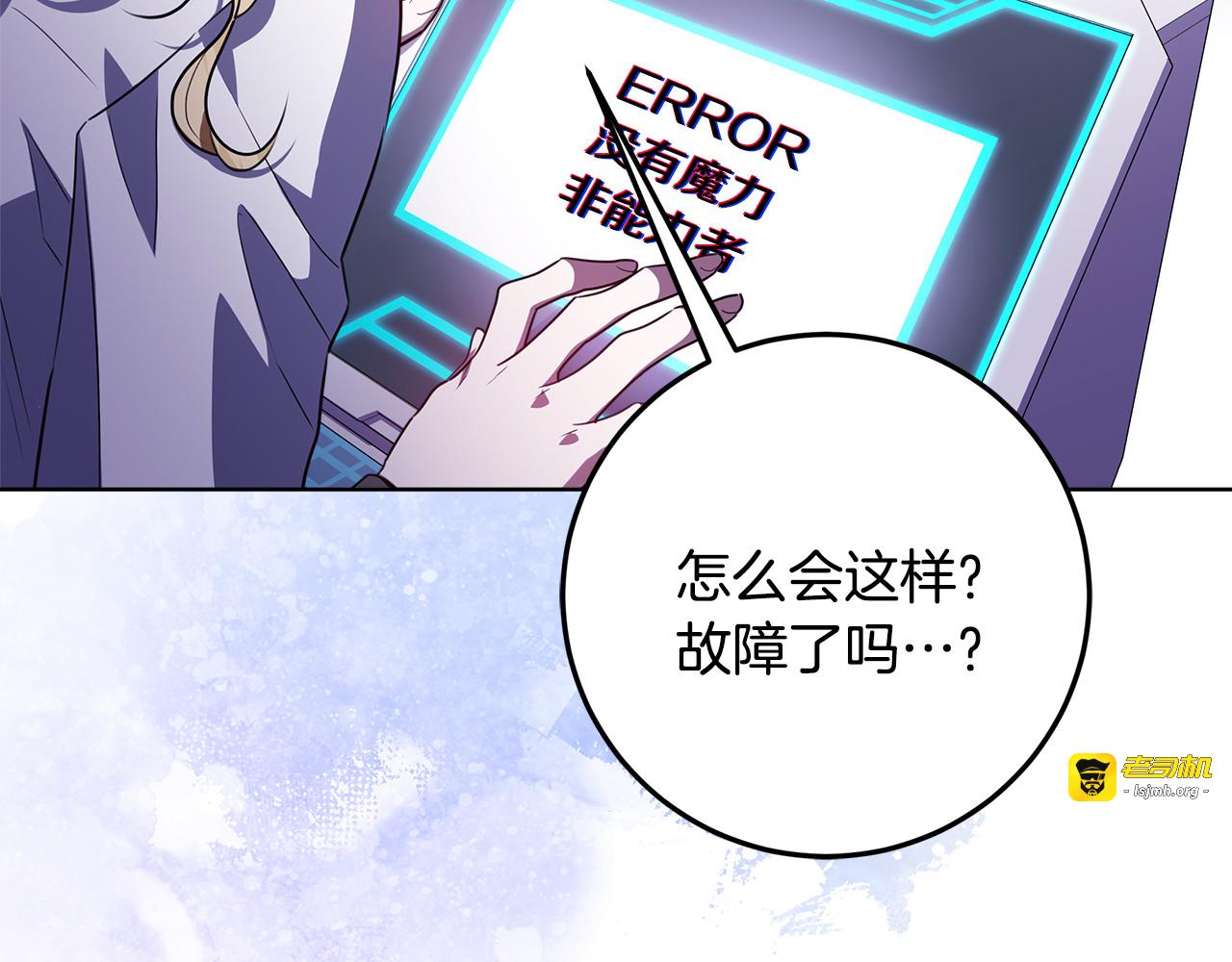 第65话 阶级测定 第 59 页