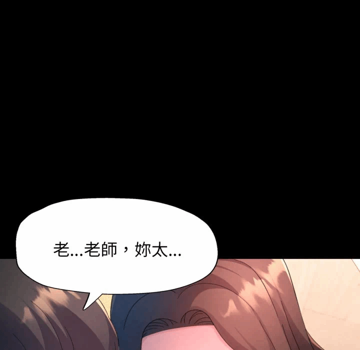 第1话特别课程第1话 第 8 页