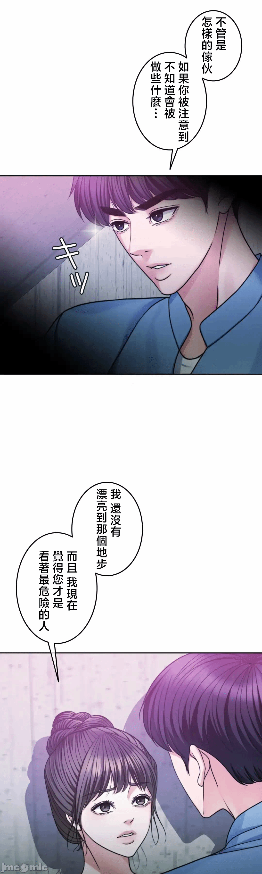 第127话 第 14 页