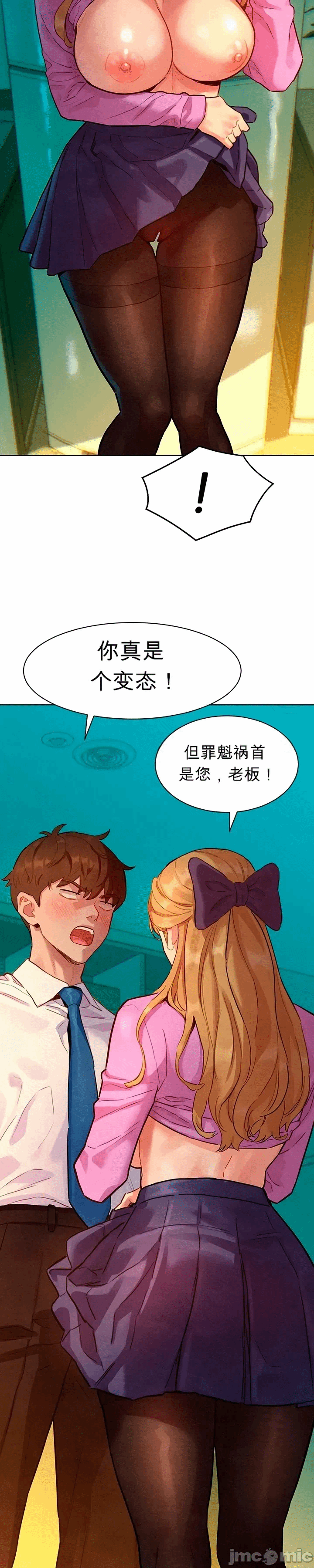 第4话 第 7 页
