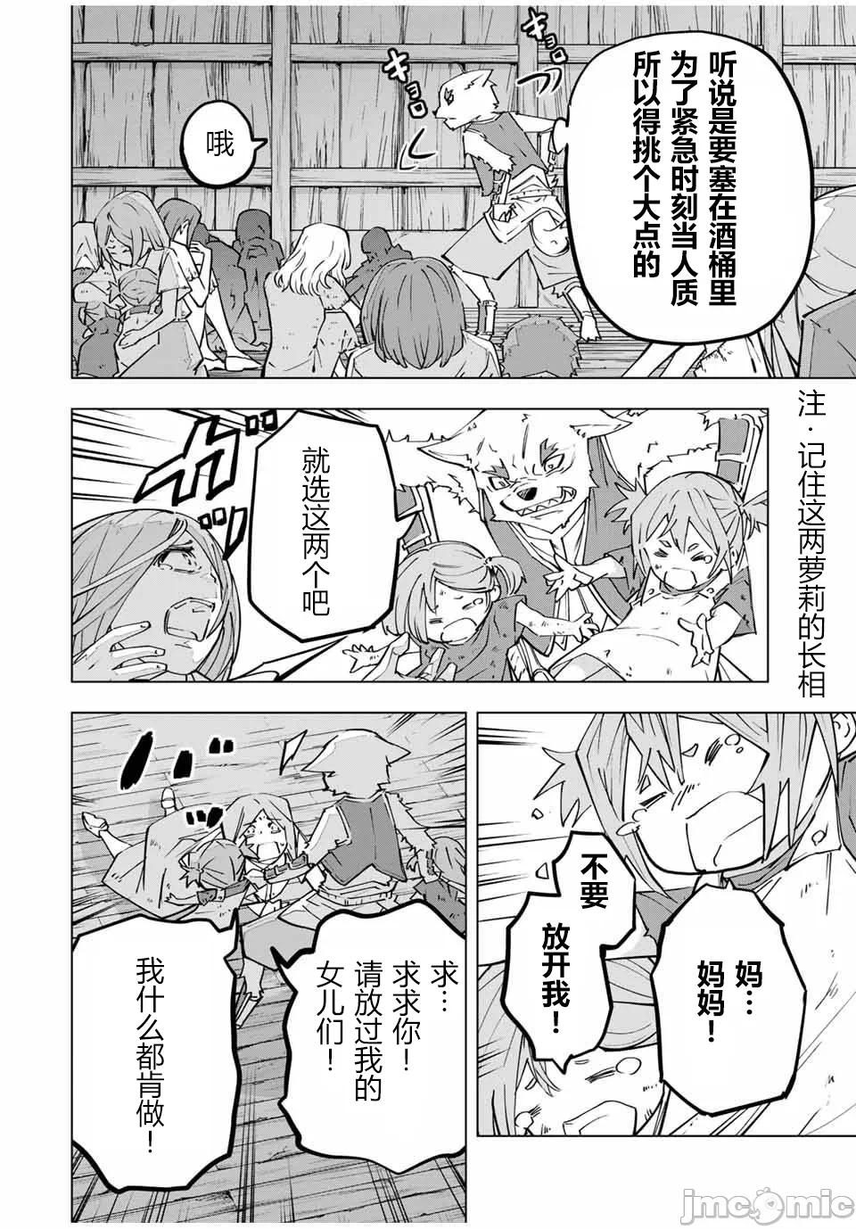 被信赖的伙伴在地下城深处追杀依靠恩惠『无限扭蛋』召唤等级9999的同伴们向世界和原队友復仇还要再补上一句『活该！』 [曲终之时个人汉化] [明镜シスイ、大前贵史] 信じていた仲间达にダンジョン奥地で杀されかけたがギフト『无限ガチャ』でレベル9999の仲间达を手に入れて元パーティーメンバーと世界に復讐&『ざまぁ!』します! 第133话 - 10