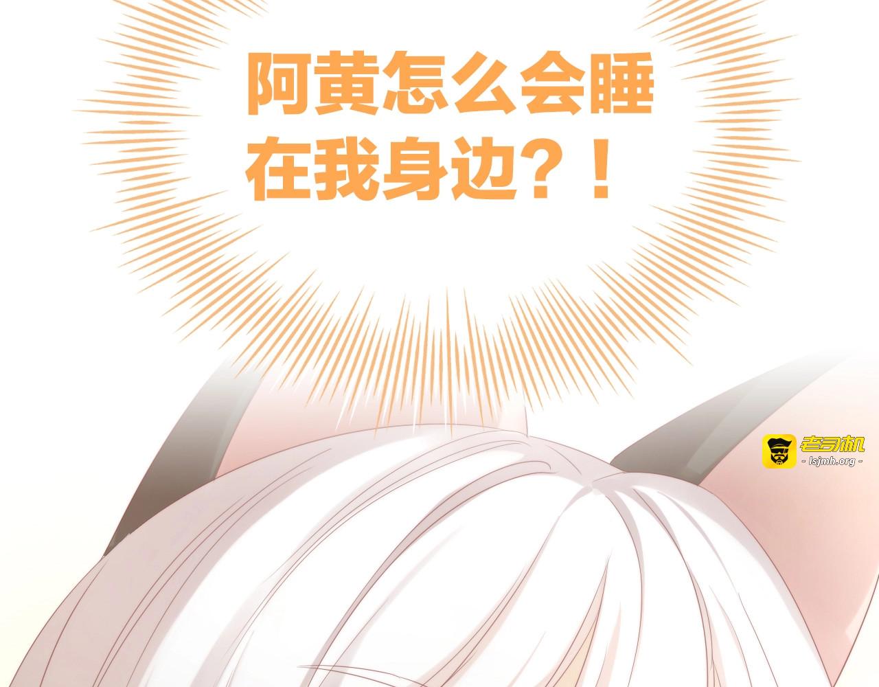 第133话 撸猫技师（一） 第 27 页