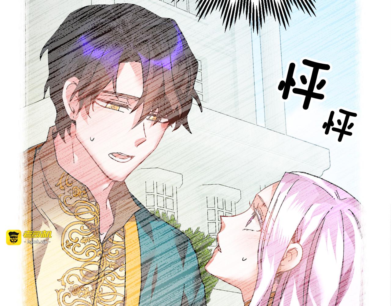 第50话 吻 第 47 页