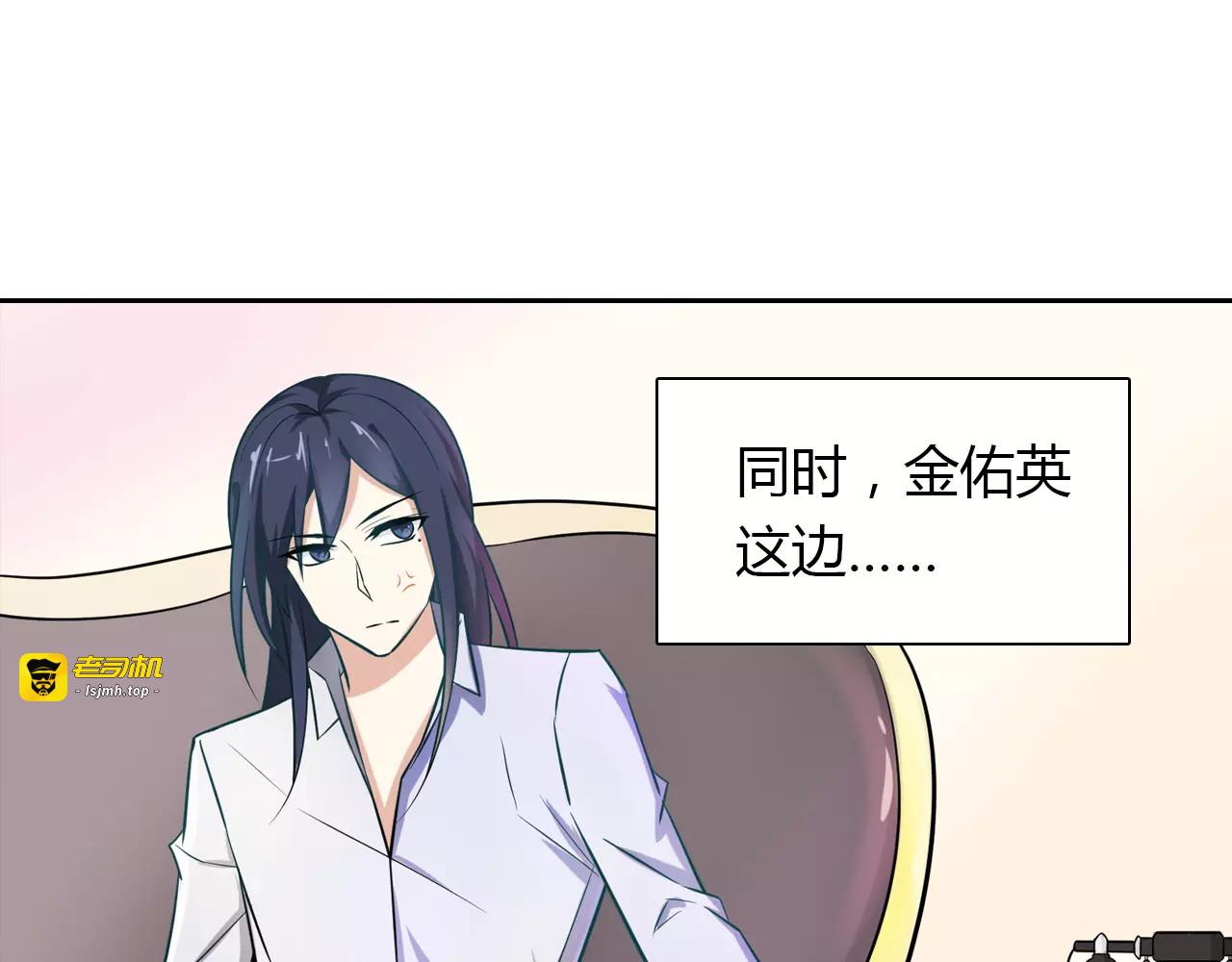 第15话 激怒 第 33 页
