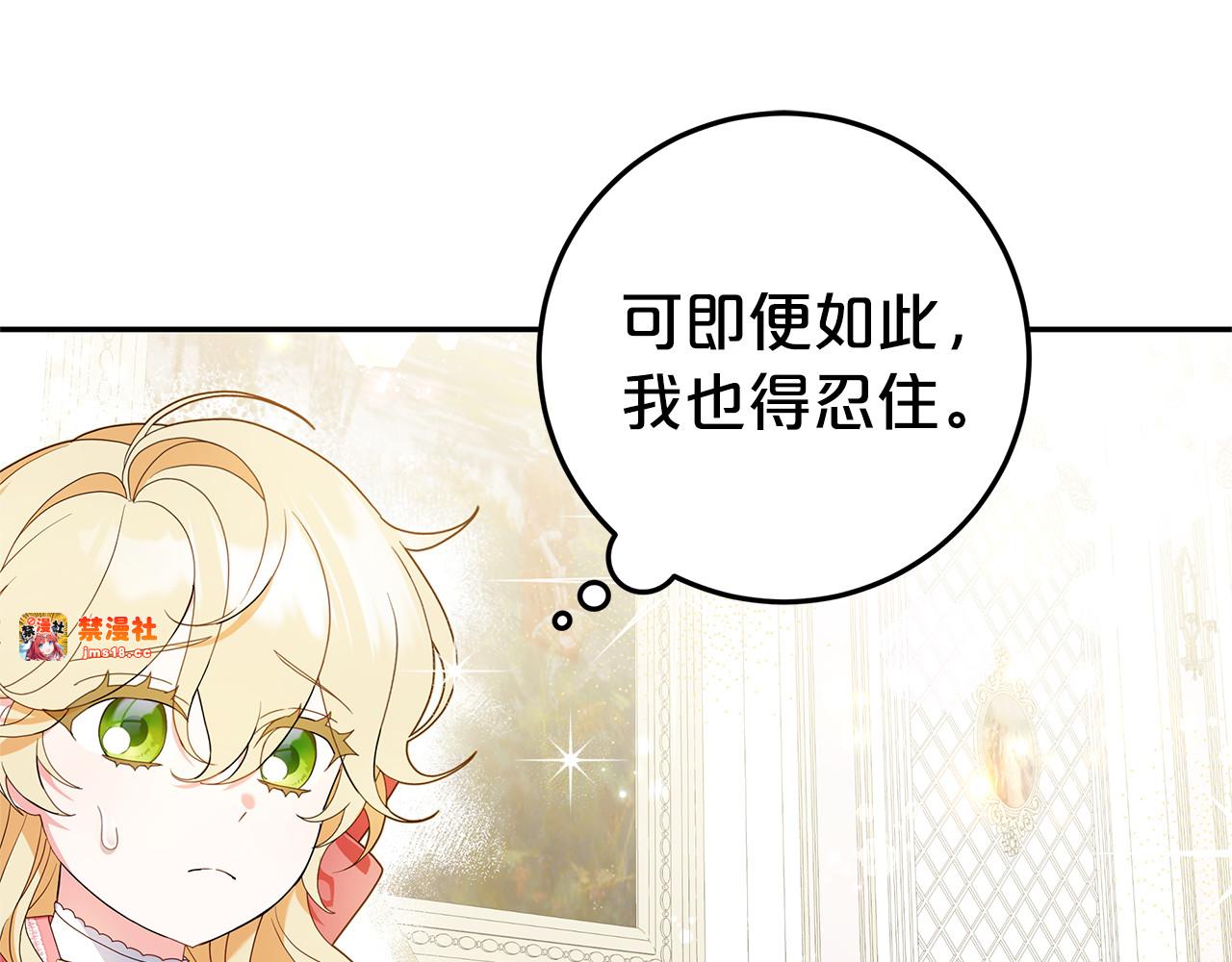 第2话 狼族要来了？ 第 83 页