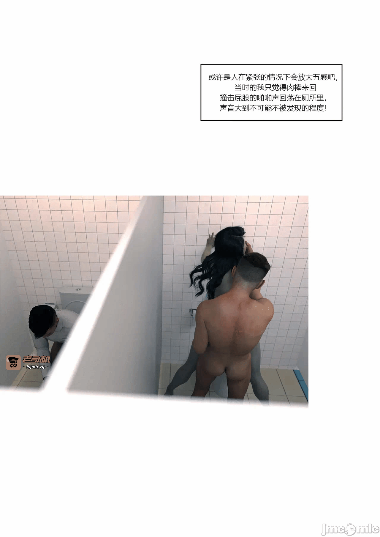 第一话 第 17 页