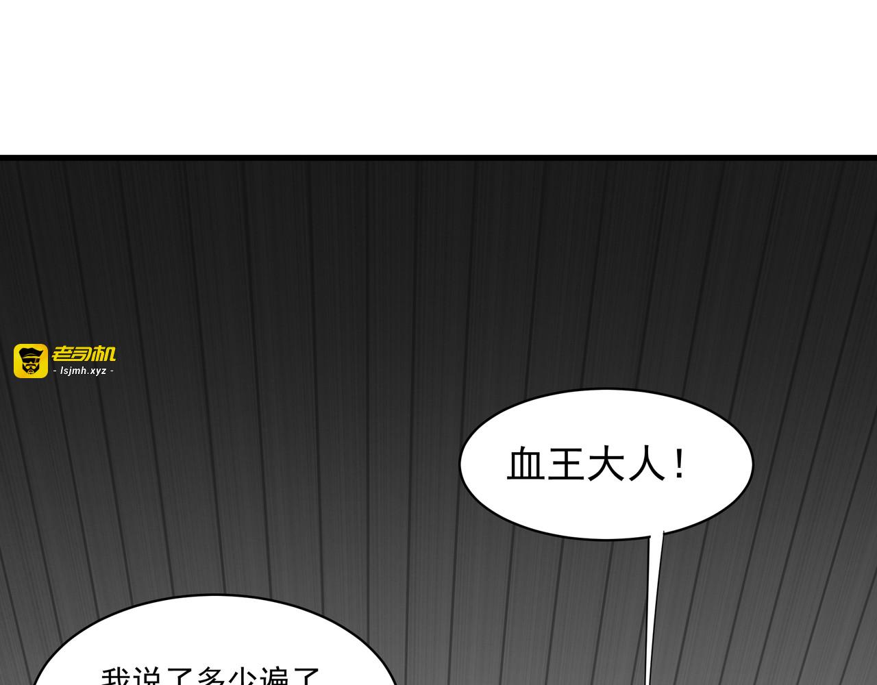 10.我是叛徒吗？不！我是一只飞机！ 第 43 页