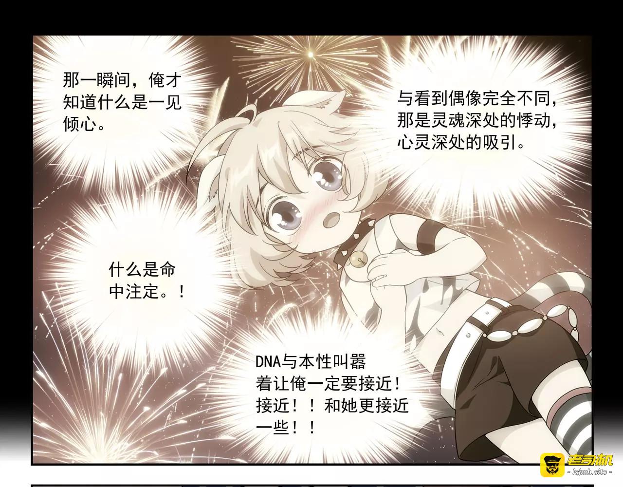 第36话 奉献生命？！ 第 21 页