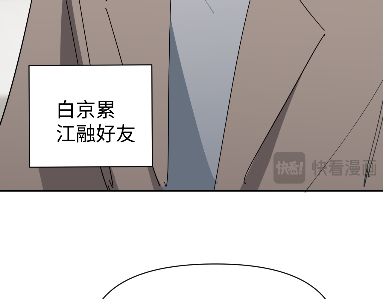 《被黑帮的学长威胁了》预告与人设 第 52 页