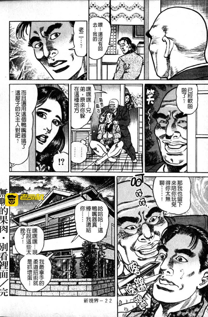 熟女的性爱痴狂物语 第1话 - 25