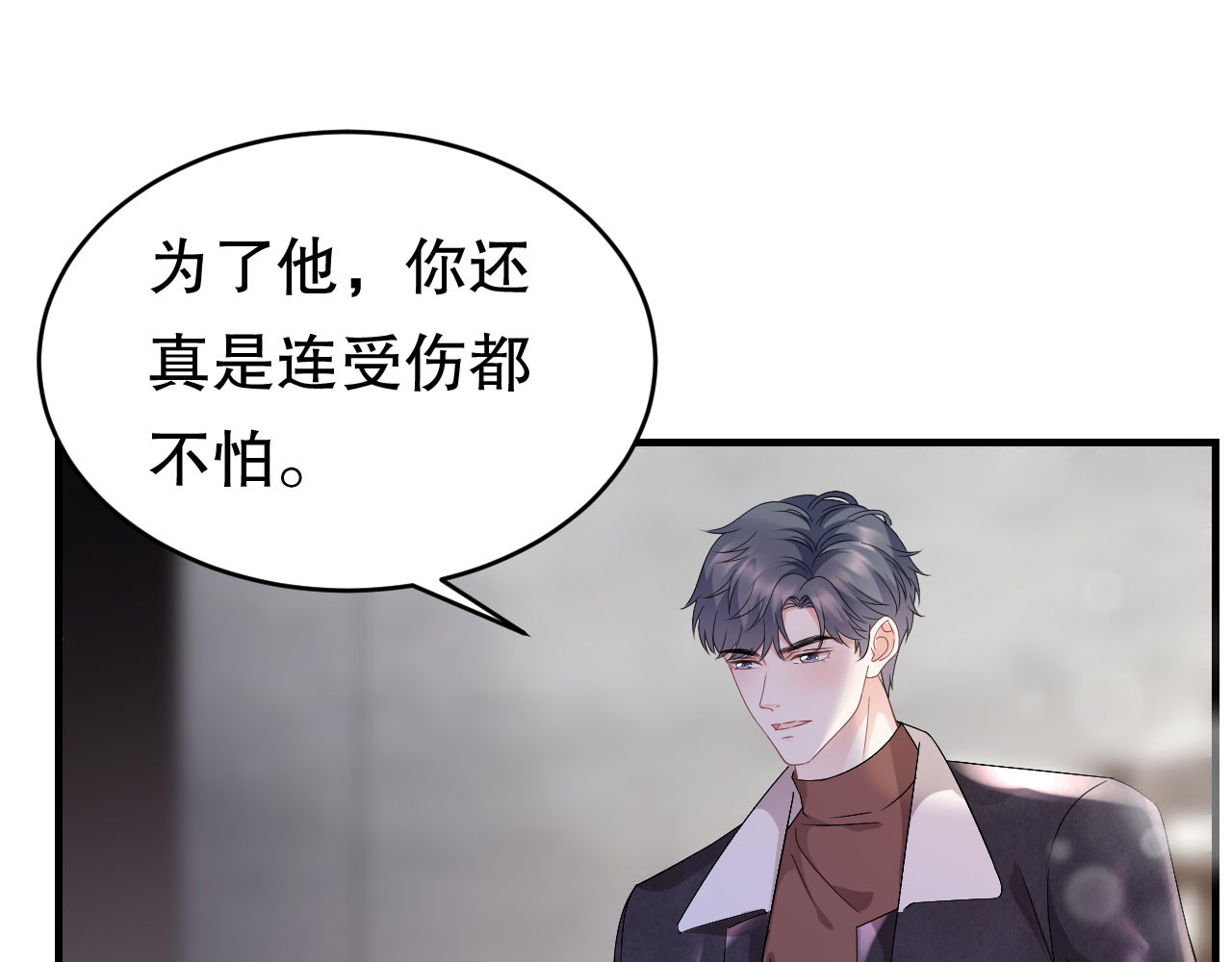 第79话 决裂 第 72 页