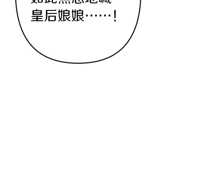 第123话 亲密接触 第 17 页
