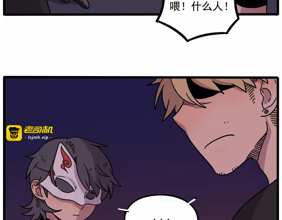 第83话（上） 第 45 页