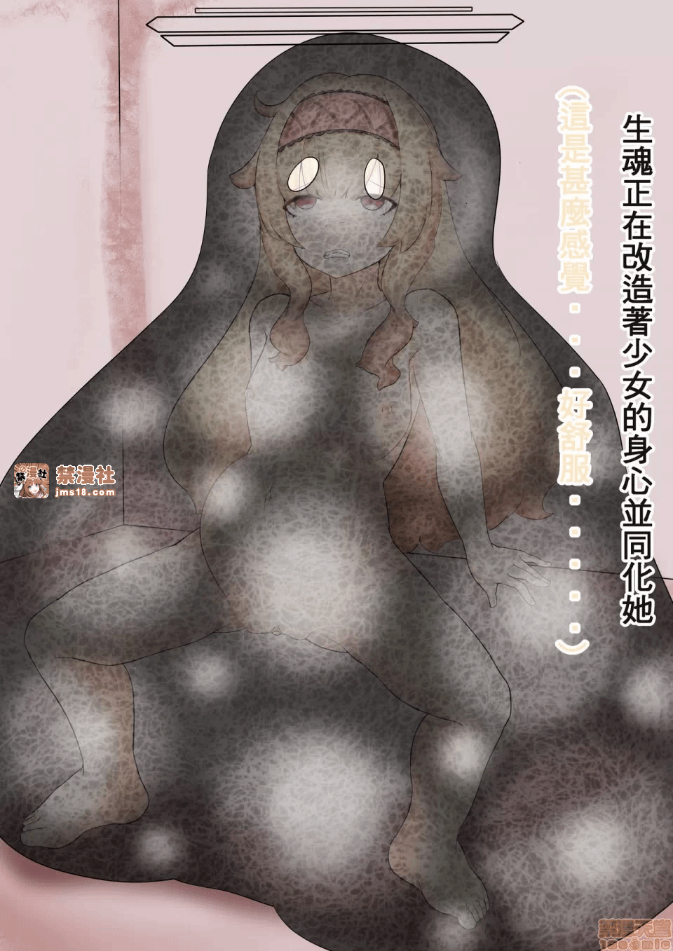 第一话 第 7 页