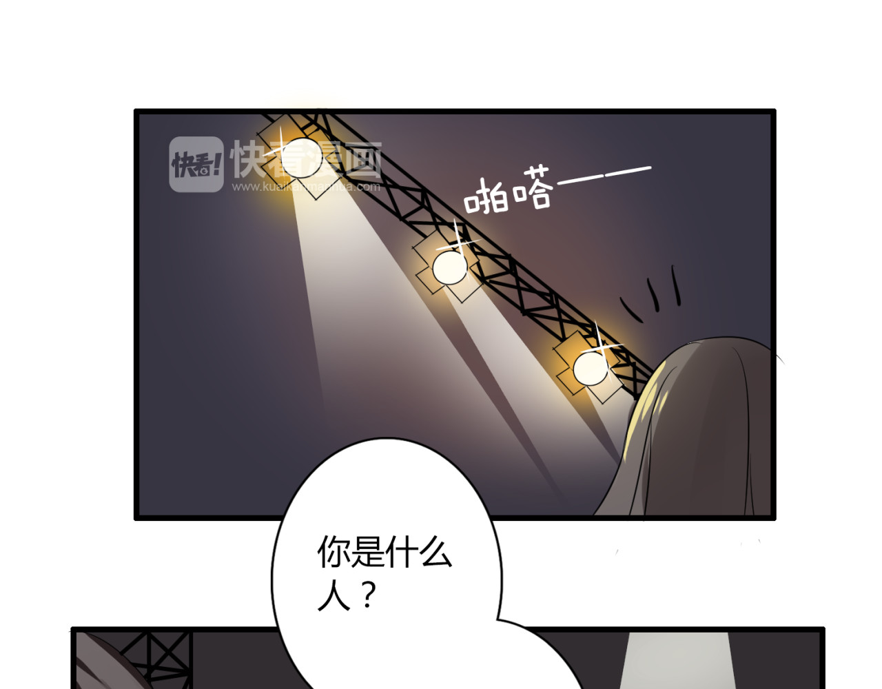 第20话 又晕倒啦？ 第 12 页