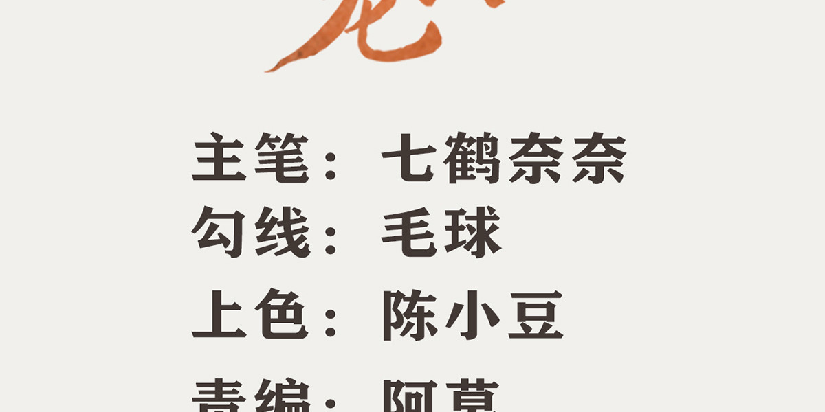 第71话 暖暖的很贴心 第 4 页