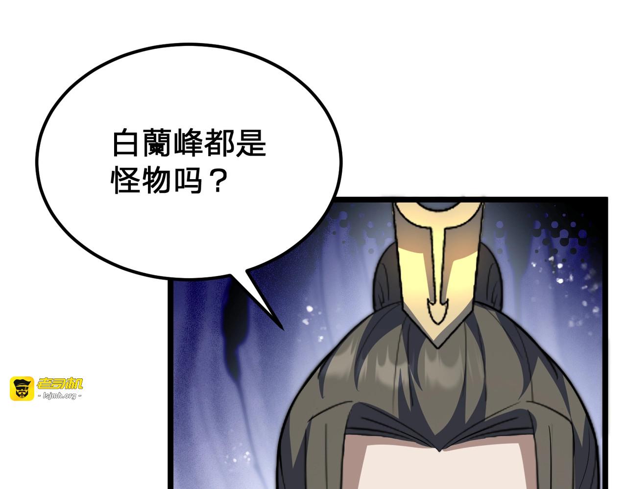 第8话 管他什么禁足！ 第 133 页